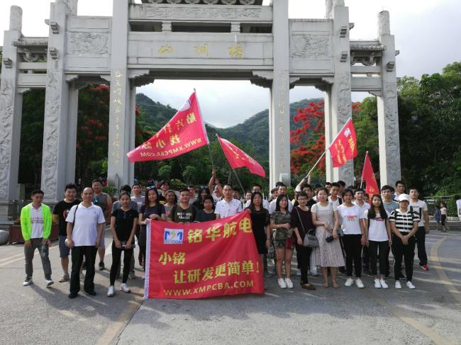 銘華航電組織員工攀越梧桐山